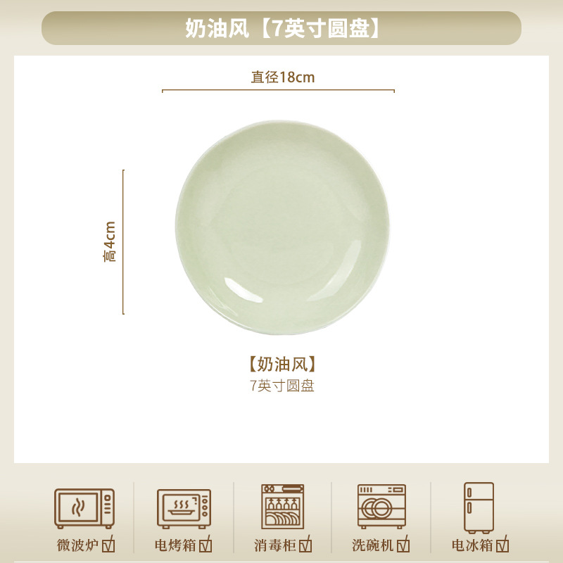 Estilo crema de alta apariencia vajilla de cerámica tazón hogar tazón plato traje plato libre DIY combinación tazón y palillos traje
