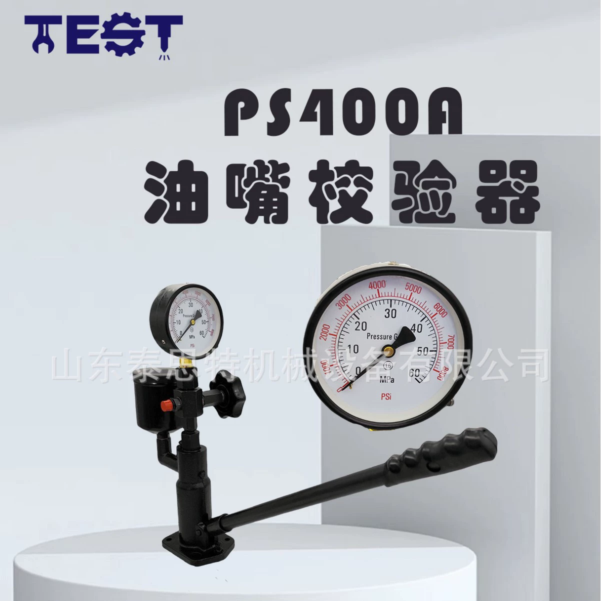 Тестер топливных форсунок PS400B ручного действия, вертикальный калибратор форсунок высокого давления, в наличии небольшое количество.