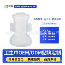 OEM���ƴ���β����������͸���ӿ�Sanitary Pads OEM/ODM