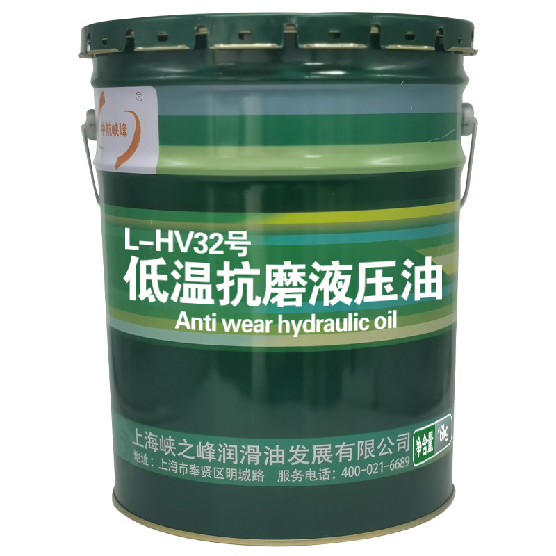 中航峡峰 L-HV32#46#68号低温抗磨液压油 16kg/18L/桶