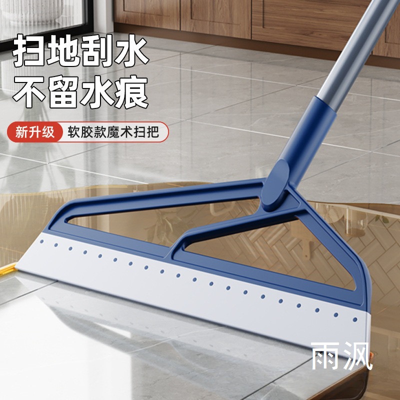 Korean high-tech magic broom, floor-sweeping and water-removing device, household bathroom broom that doesn't stick to hair, soft rubber mop
