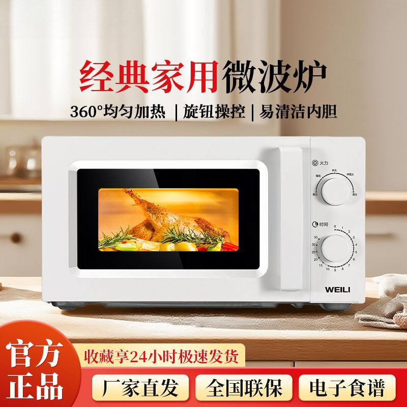 Microwave Oven Household Turntable Double Knob Adjustment Classic Mini Model 20 Liters Simple Operation Mxp04 Manufacturer
