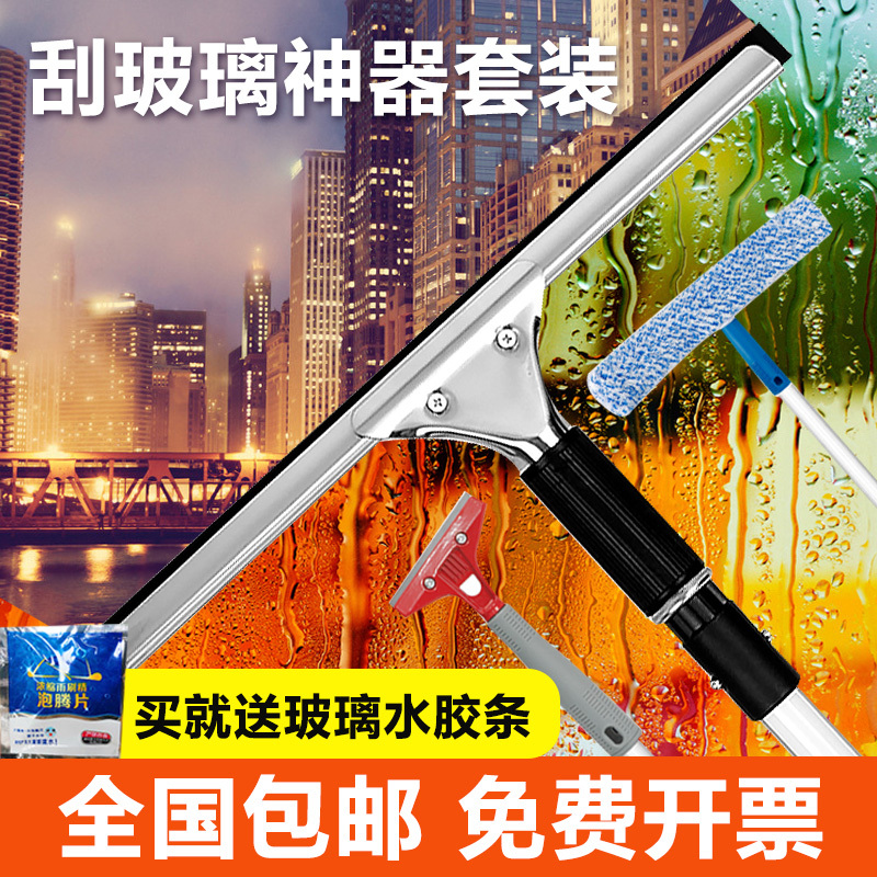 Glass Scraper Tool for Cleaning and Scraping Glass, Window Glass Scraper, Wiper Blade, Household Scraper, Glass Cleaner