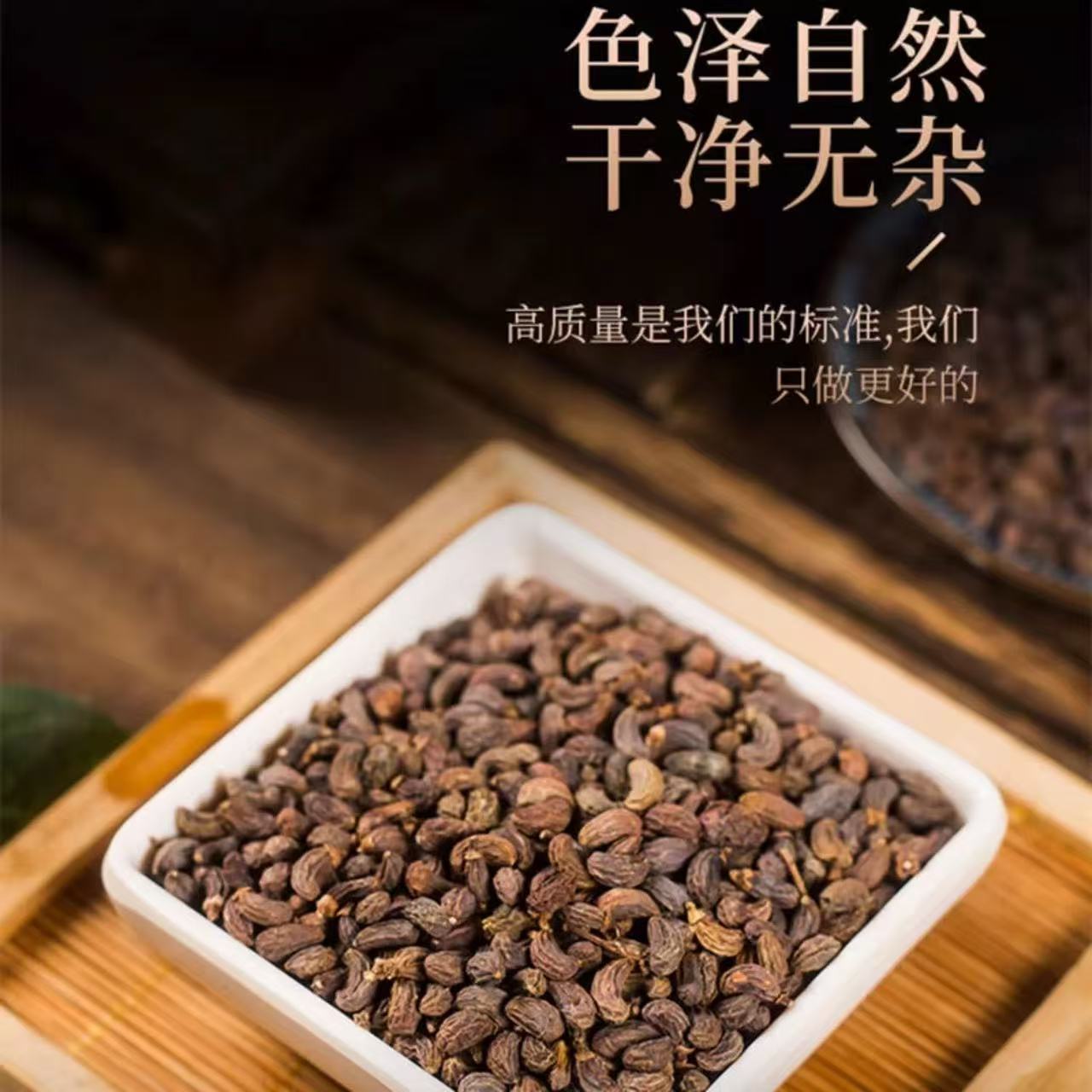 Dried Ligustrum Fruit Nuzhenzi 500g Whole Berries for Herbal Tea and Decoction preparation