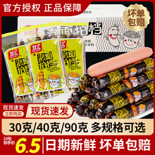 双汇泡面搭档火腿肠整箱80支香肠即食零食小吃方便面泡面拍档批发