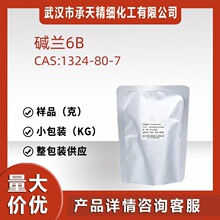 酸性蓝 19 碱蓝 6B 1324-80-7 有机合成 染色剂 样品整包装 现货