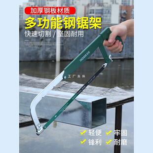 Hacksaw frame household saw bow multi-functional hacksaw manual saw strong iron saw small woodworking saw