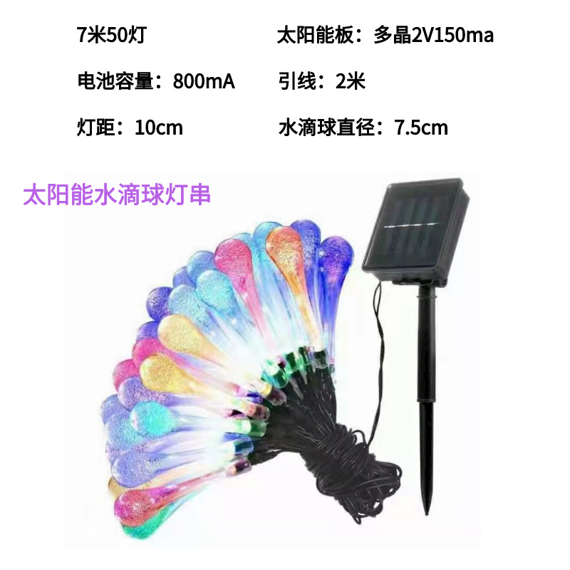 물방울 볼 라이트 스트링 7 미터 50 라이트