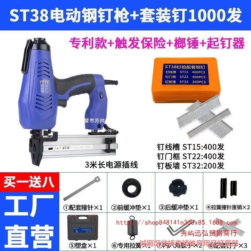 ST18电动钢钉枪ST38线槽快速打钉器红砖水泥墙射排钉枪钉线槽神器
