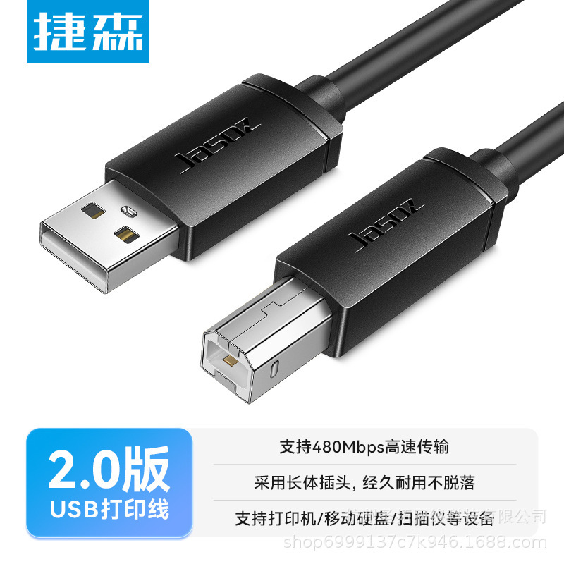 Jiesen USB Printer Connection Data Cable Extension 3m for Computer, Laptop, Electronic Keyboard, Suitable for Canon and Hp