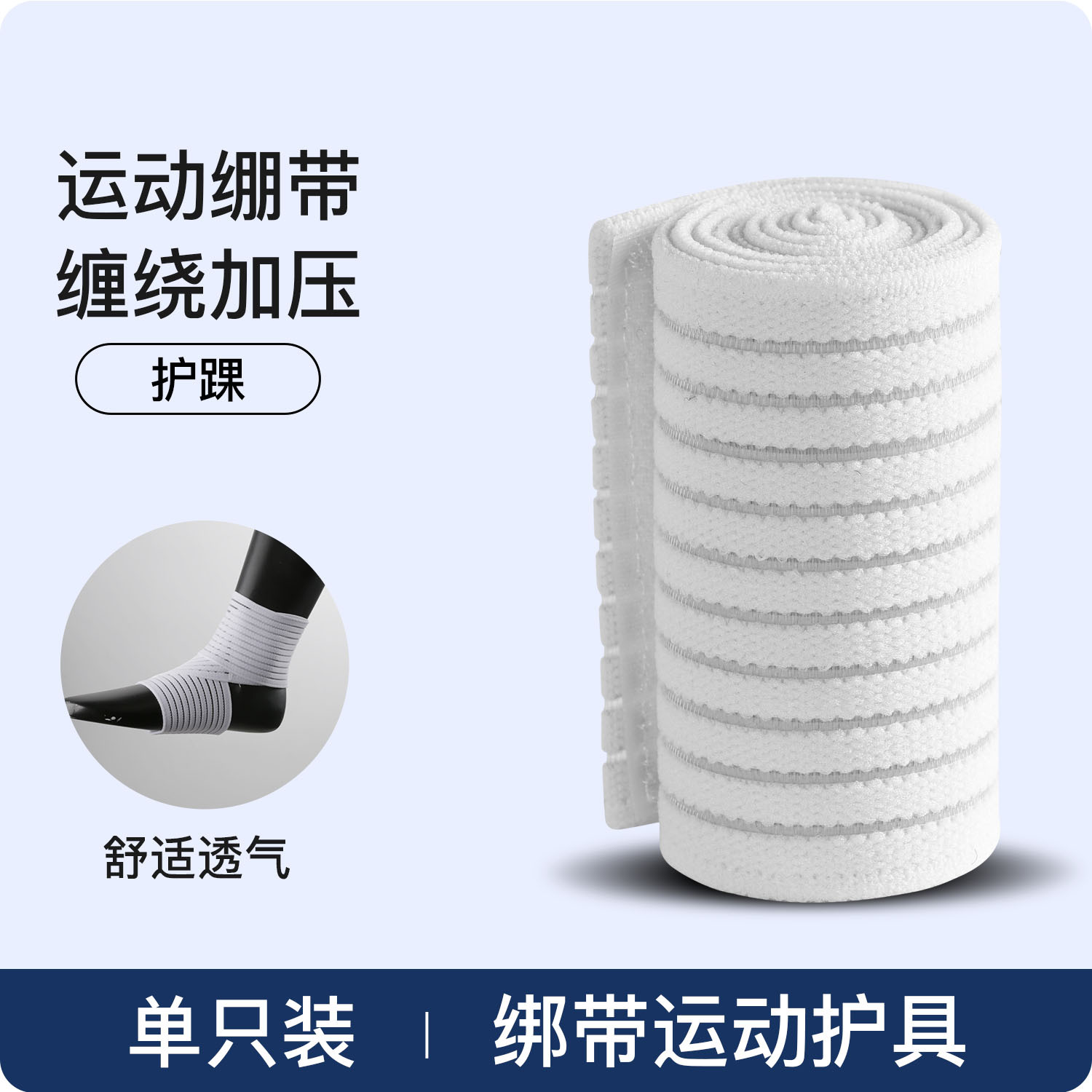 Elástico envuelto al aire libre autoadhesivo compresión vendaje rodilla fija codo muñeca tobillo elástico pantorrilla al por mayor