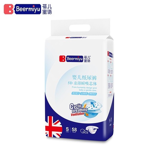 Beiermiyu baby diapers, men's and women's baby toddler pants XXXL pull-up pants wholesale light and breathable diapers