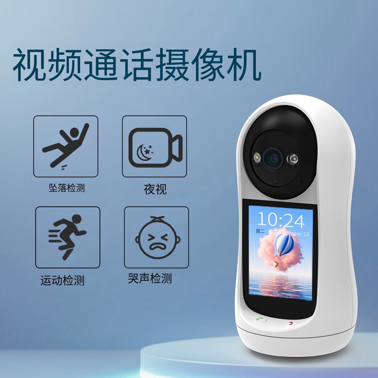 双向语音对讲监控器