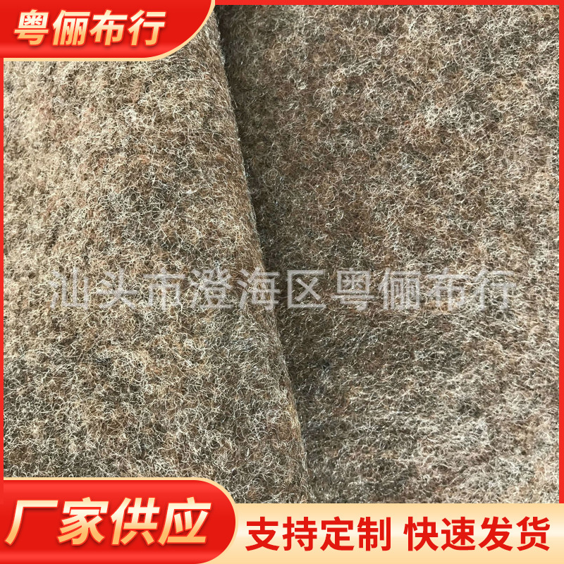 咖啡闪光混色戟绒无纺布现货混纺不织布厚型针刺戟绒布diy毛毡