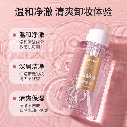 Marco Andy Garden Enzyme Makeup Remover Water is gentle and non-irritating, nourishes the skin, deeply cleanses face and removes eyes and lips 500ml