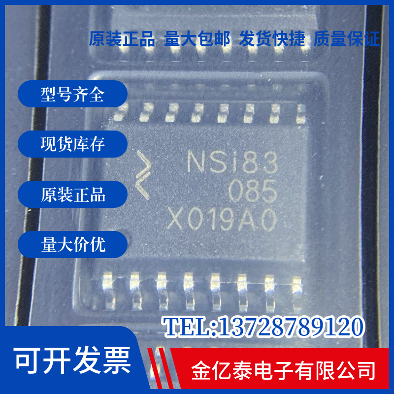 隔离器 RS-485 收发器NSI83085 NSI8100N单价以报价为准