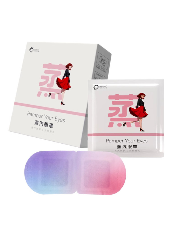 蒸気のアイマスクは代行して艾草を代行します。|undefined