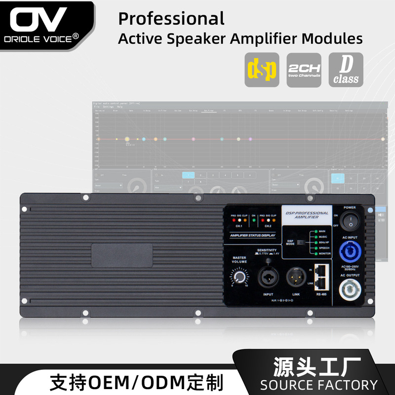 Professional Class D Active Digital Line Array Speaker Dual-Channel Power Amplifier Module Subwoofer Stereo Power Amplifier Professional Class D Active Digital Line Array Speaker Dual-Channel Power Amplifier Module Subwoofer Stereo Power Amplifier