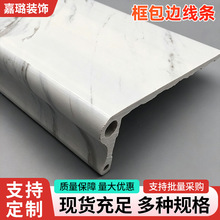 框包边线条 自套装窗台板 大理石仿包窗户窗 边框门套 石塑窗套