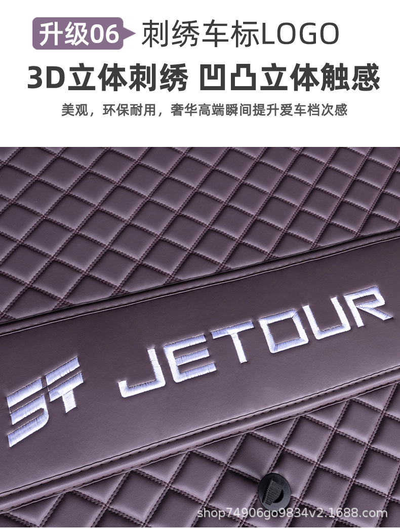 Jietu Shanhai T1 Trunk Mat Full Surround Shanhai T1 Tail Box Mat Car Interior Modification Decoration Special Accessories