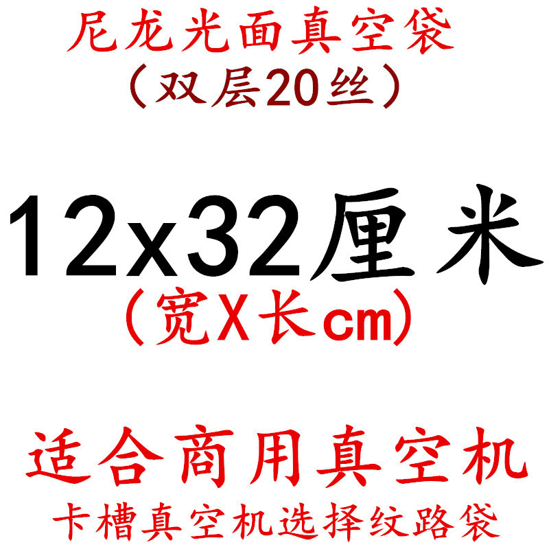Bolsa de vacío de nylon transparente brillante espesado 20 muestras de seda compuesto comercial sellado comprimido bolsa de embalaje de plástico de alimentos cocidos