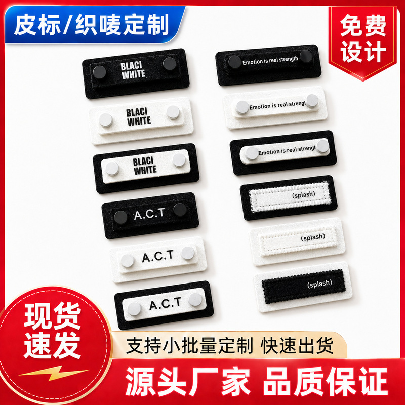 Specializing in the Production of Clothing Woven Labels, Heat-Adhesive Washable Fabric Labels, Custom-Made Exquisite Clothing and Home Textile Collar Labels, and Woven Labels