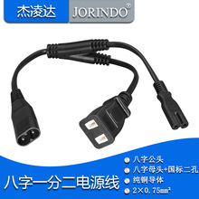 IEC320 C8�DC7һ�ֶ��Դ�D�Q�������D�ɱ���M�������l�ɘәC��