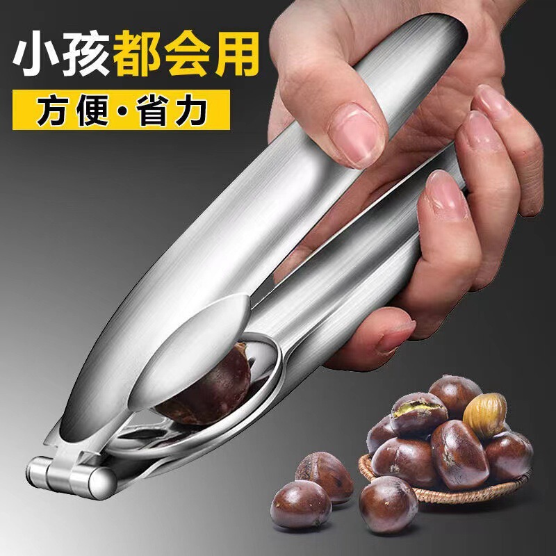 不锈钢板栗夹手动十字栗子开口器家用核桃夹开壳去皮剥皮工具|undefined