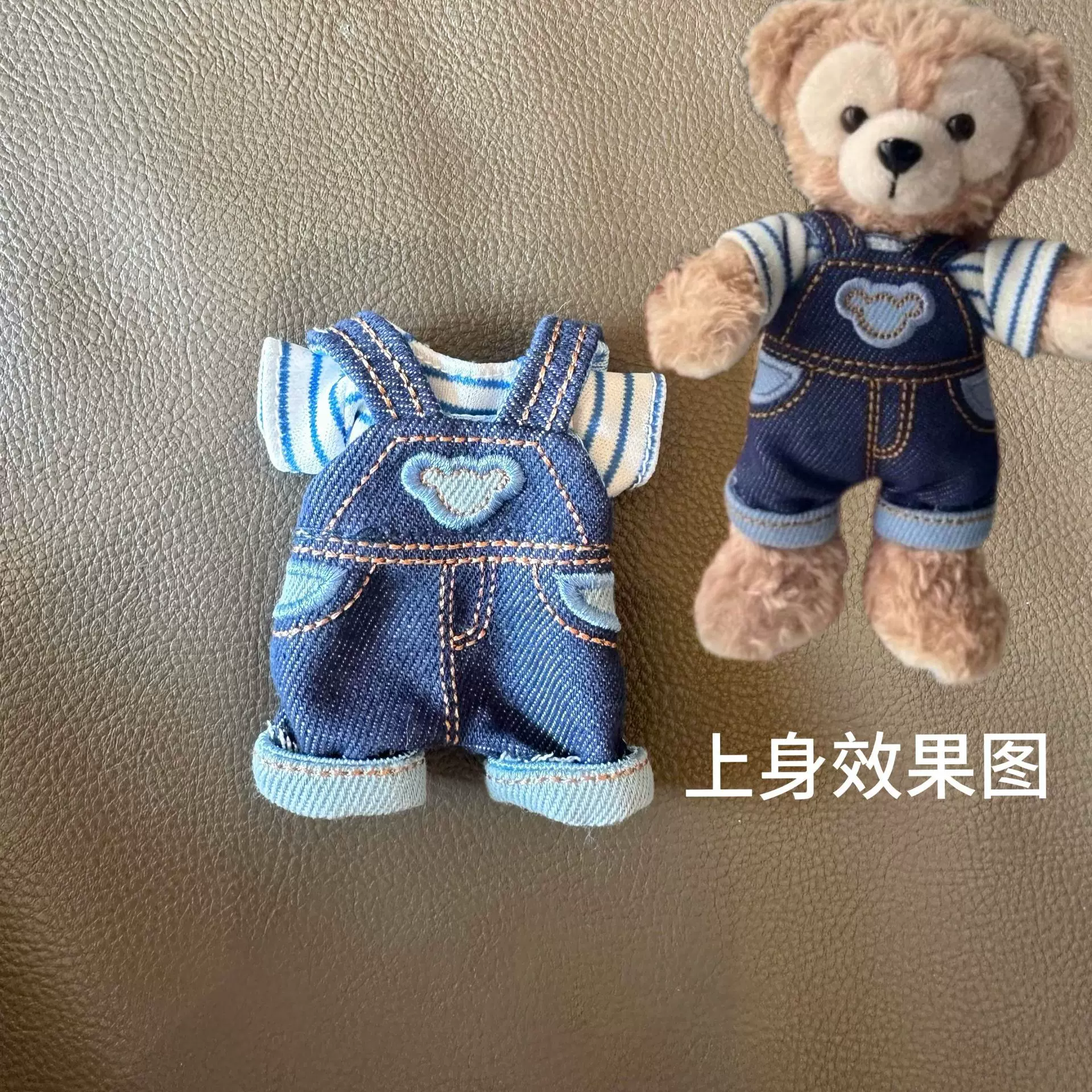 【娃衣15厘米】玲娜贝儿娃衣着替换装衣服贝儿达菲熊站姿挂件衣服