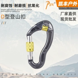 登山扣、钩;登山攀岩;服饰箱包五金