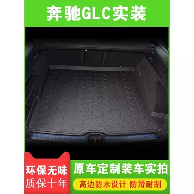 Mat, Trunk Mat