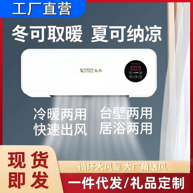 モバイル小型エアコン電気ヒーターファン浴室家庭用寝室壁掛け電気ヒーターヒーターPTC急速加熱|undefined