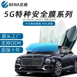 车身贴;汽车膜;汽车改色膜