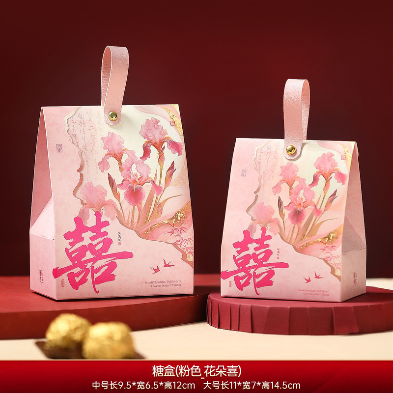 结婚用品大全喜糖盒子订婚礼小众高级感糖果包装盒伴手礼盒礼品袋|undefined