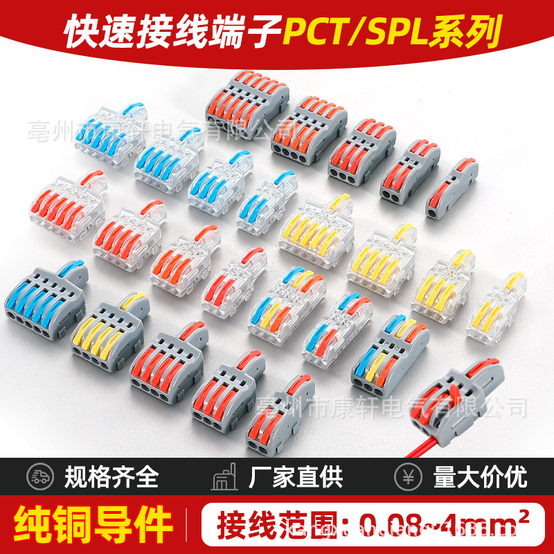 导轨式对接免胶布3位快速接线端子导线接线端子PCT213免焊按压式