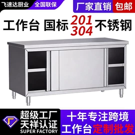 保鲜冷藏设备;厨房操作台;水槽