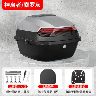 Suitable for Electric Vehicle Trunk Yadea Aima Taiping Luyuan Universal Large Battery Vehicle Rear Trunk Motorcycle (Motorcycle trunk) - divine-max-solo-gray-free-installation-accessories-ordinary-base-plate