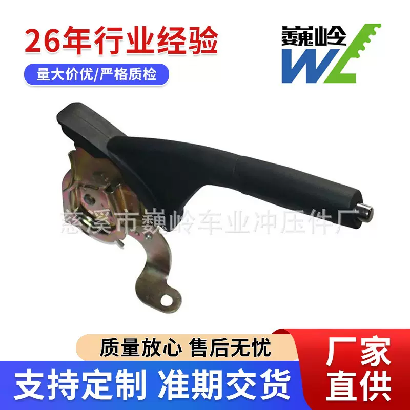 汽车手刹三轮车手刹 刹车配件汽车刹车把 新式手刹制动器手刹总成