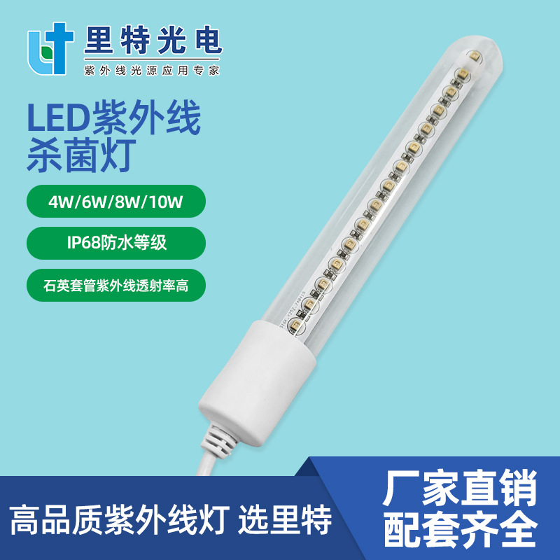 LED UV disinfection lamps offer physical sterilization and are waterproof. UVC lamp beads and UV disinfection lamp tube manufacturers.