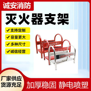Fire Extinguisher Rack, Fire Equipment Placement Rack, Bracket Storage Bracket, Fire Box Base, Two-Hole Box