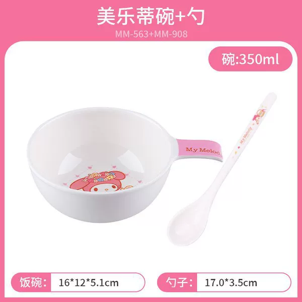 [美乐蒂【直柄碗+勺】]