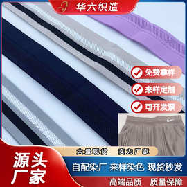 包边对折松紧带镂空4.3cm弹力运动裤裤腰网格服装辅料源头工厂