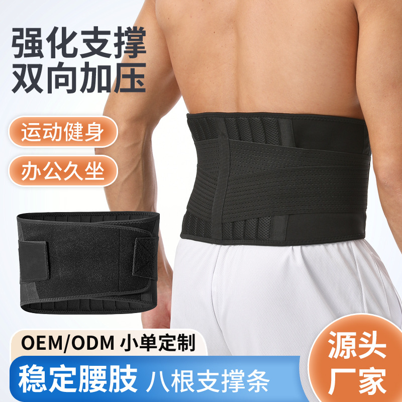 Manufacturer Supplies Fitness Sports Belt Support and Pressurized Waist Support for Men and Women Basketball Squat Weightlifting Protective Gear Waist Support