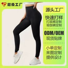 工厂外贸打底裤定制女九分保暖欧美加绒紧身弹力瑜伽裤连裤袜定做