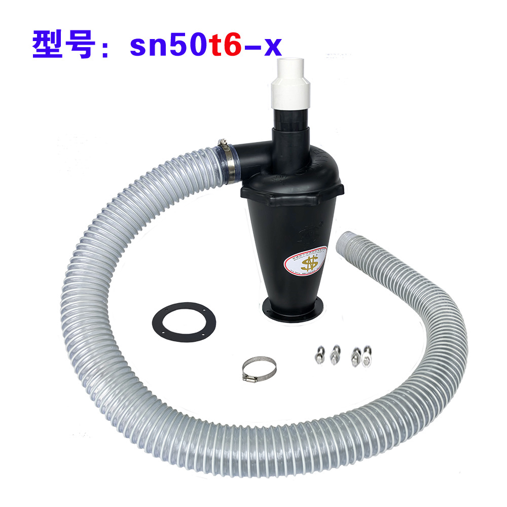 SN牌  旋风集尘套件  50mm口径  适用于所有高效除尘的场合