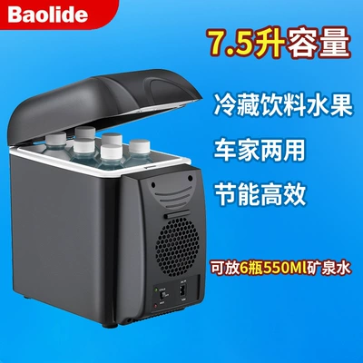 Avtomobil soyuducusu, 7.5 litr, iki məqsədli, ev/avtomobil üçün, mini soyuducu