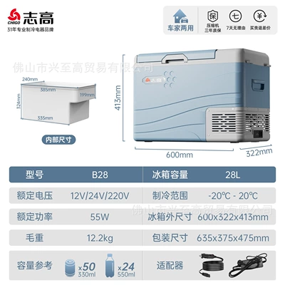 Home Use, Dual-Purpose Refrigeration — Soyuducular - b28-glacier-blue-28-liters-dual-use-for-car-and-home