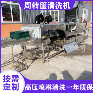 Full-automatic beer basket cleaning machine high-pressure spray basket cleaning machine turnover basket high-temperature sterilization cleaning machine