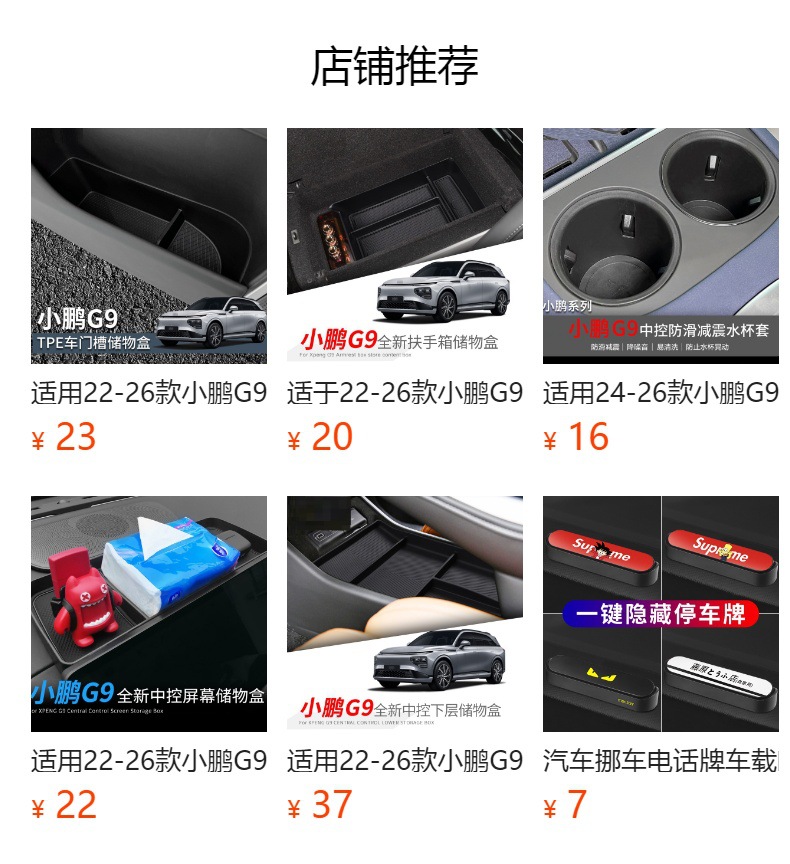 Suitable for 25-26 Models of Xpeng G9 Wireless Charging Silicone Anti-Slip Mat, Central Control Protection, Car-Specific Modification Accessories