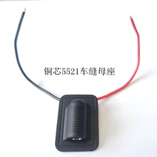 【源头工厂】直供车缝母座专用type-C公母头带板链接DC充电线线